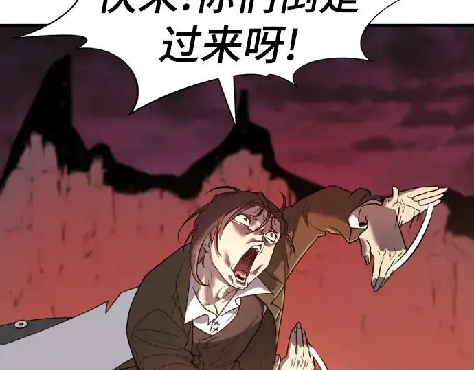 漫画《史诗级领地设计师》第114话第14张图