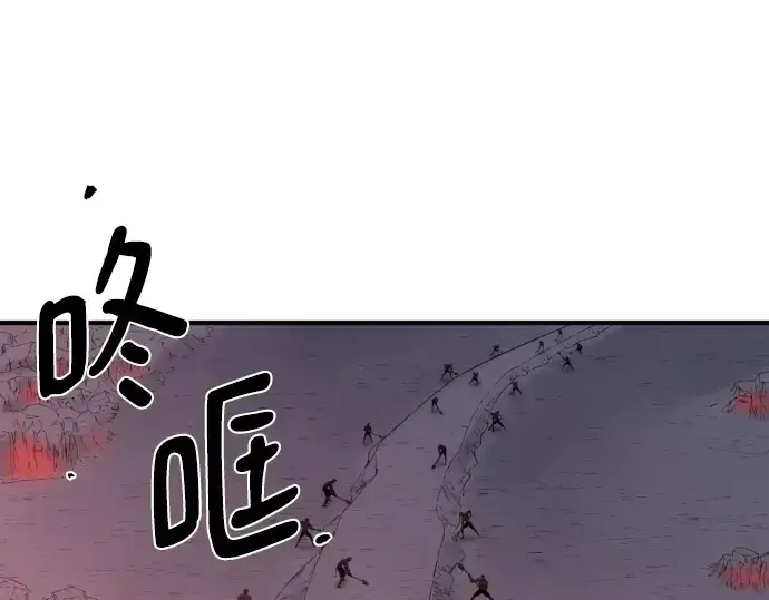 漫画《史诗级领地设计师》第114话第145张图