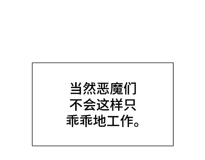 漫画《史诗级领地设计师》第114话第148张图