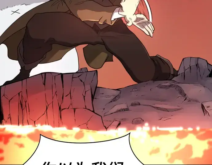 漫画《史诗级领地设计师》第114话第15张图