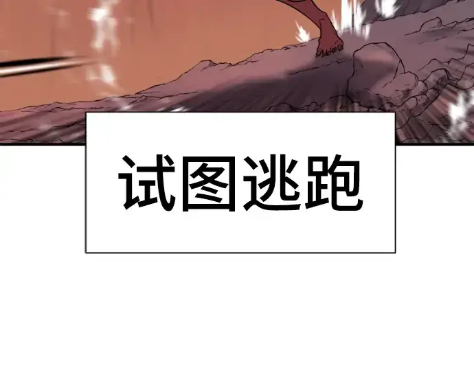 漫画《史诗级领地设计师》第114话第151张图