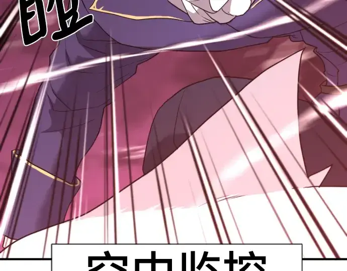 漫画《史诗级领地设计师》第114话第153张图