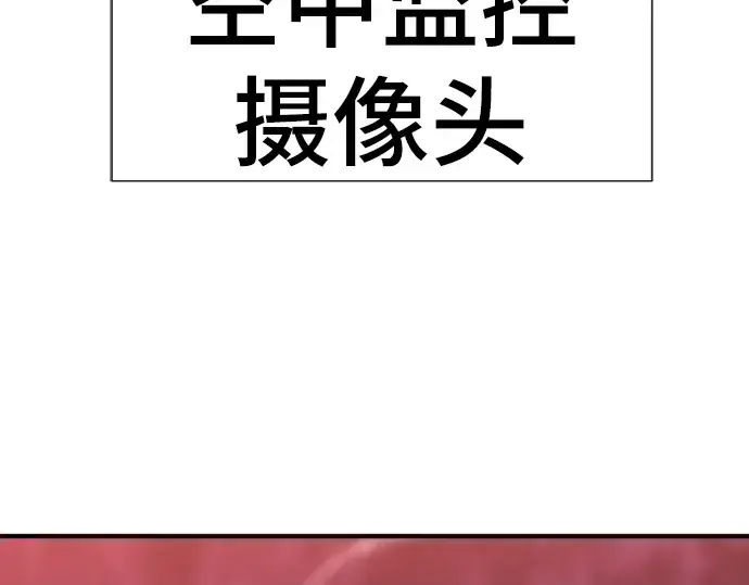 漫画《史诗级领地设计师》第114话第154张图