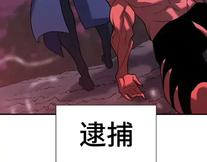 漫画《史诗级领地设计师》第114话第156张图