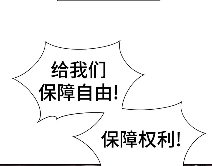 漫画《史诗级领地设计师》第114话第157张图