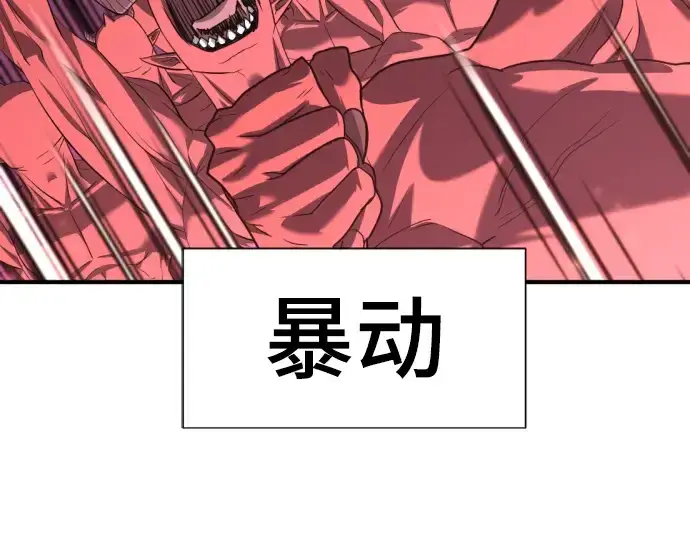 漫画《史诗级领地设计师》第114话第159张图
