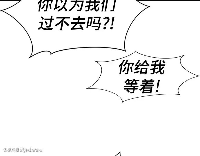 漫画《史诗级领地设计师》第114话第16张图