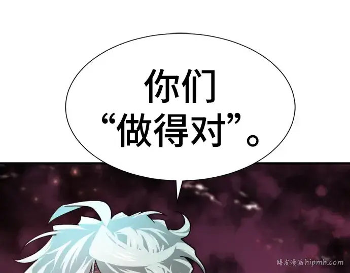 漫画《史诗级领地设计师》第114话第160张图
