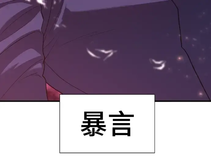 漫画《史诗级领地设计师》第114话第162张图
