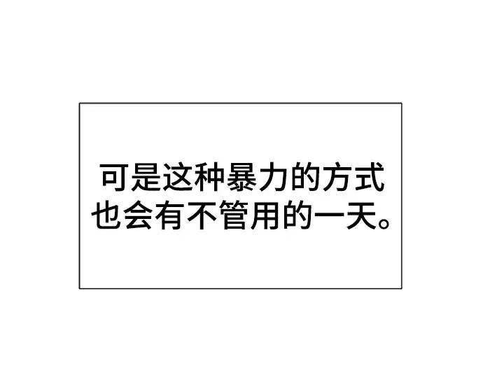 漫画《史诗级领地设计师》第114话第165张图