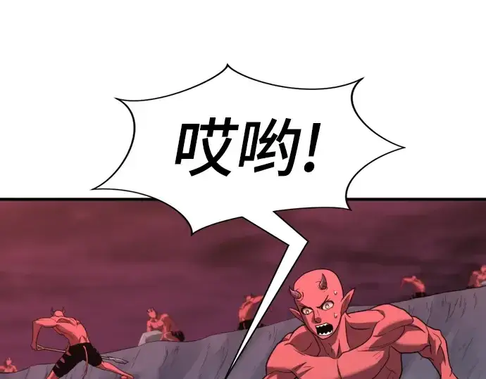 漫画《史诗级领地设计师》第114话第166张图