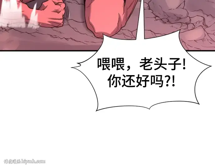 漫画《史诗级领地设计师》第114话第168张图