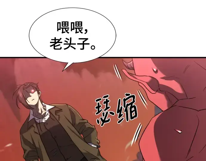 漫画《史诗级领地设计师》第114话第169张图
