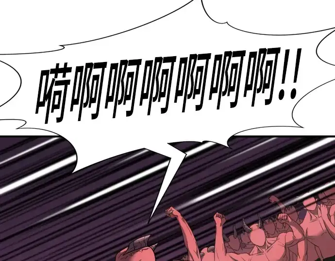 漫画《史诗级领地设计师》第114话第17张图