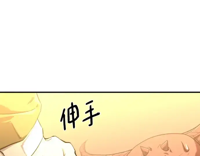 漫画《史诗级领地设计师》第114话第171张图