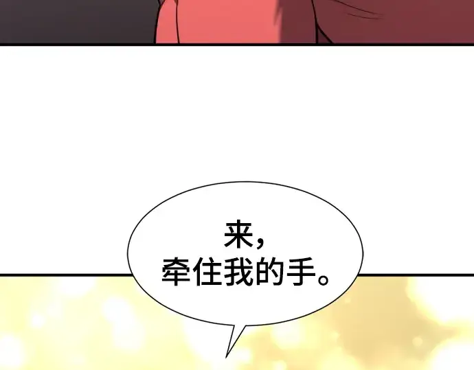 漫画《史诗级领地设计师》第114话第173张图