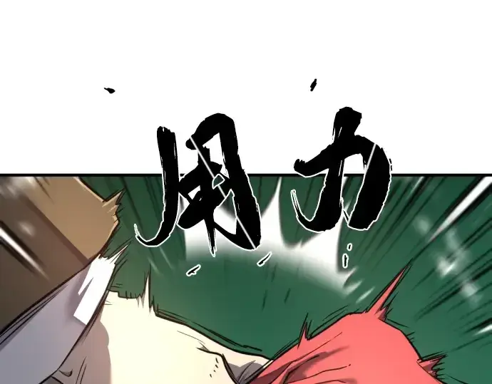 漫画《史诗级领地设计师》第114话第178张图