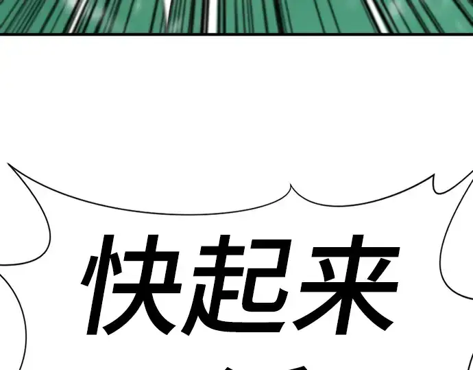漫画《史诗级领地设计师》第114话第180张图