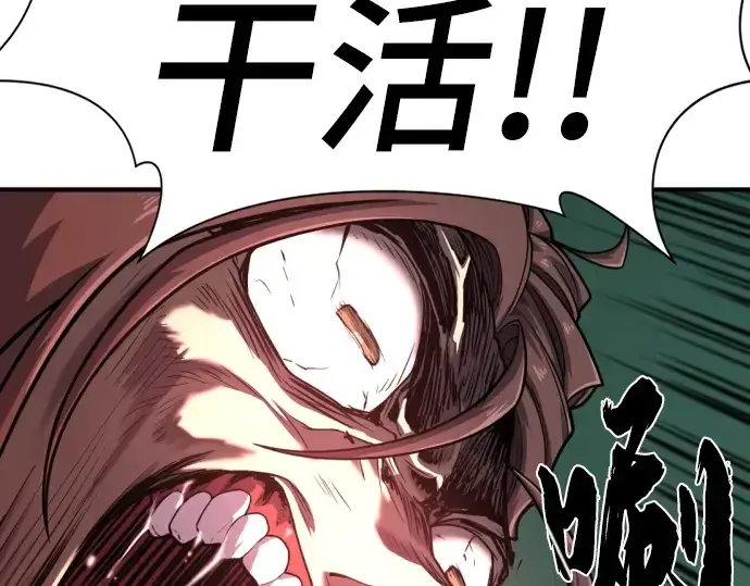 漫画《史诗级领地设计师》第114话第181张图