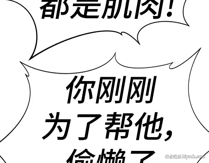 漫画《史诗级领地设计师》第114话第184张图