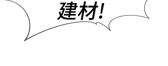 漫画《史诗级领地设计师》第114话第188张图