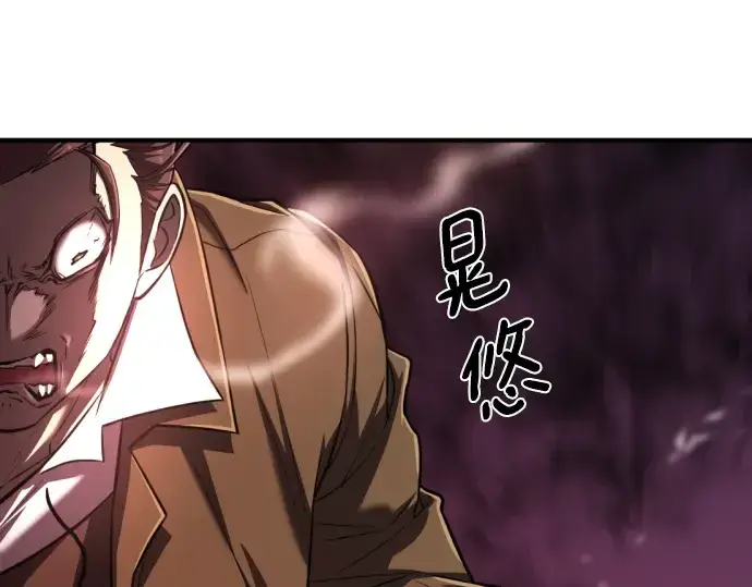 漫画《史诗级领地设计师》第114话第189张图