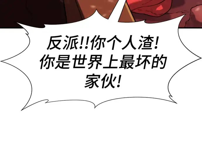漫画《史诗级领地设计师》第114话第191张图