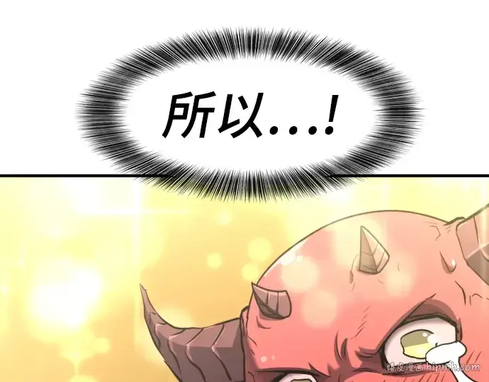 漫画《史诗级领地设计师》第114话第192张图