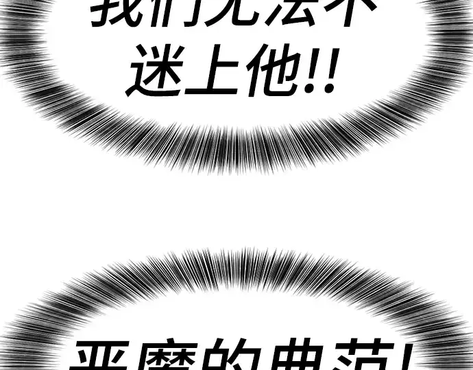 漫画《史诗级领地设计师》第114话第195张图