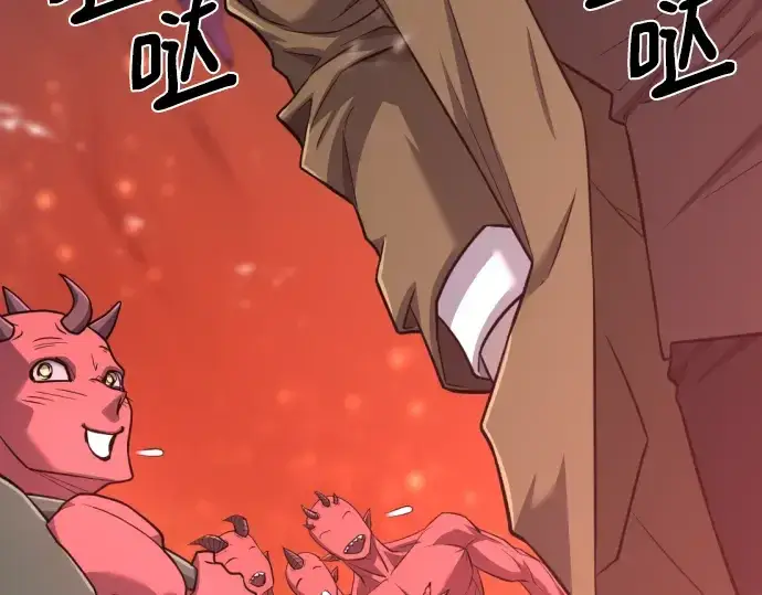 漫画《史诗级领地设计师》第114话第198张图