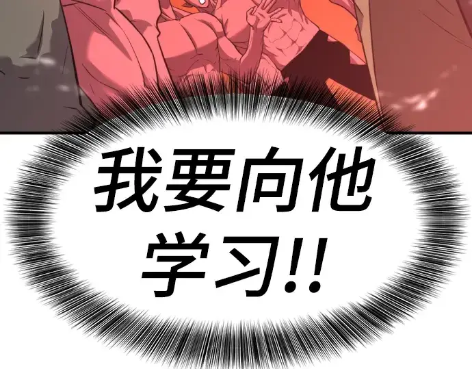 漫画《史诗级领地设计师》第114话第199张图