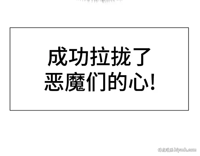 漫画《史诗级领地设计师》第114话第200张图
