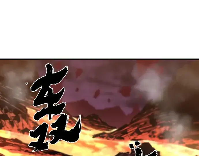 漫画《史诗级领地设计师》第114话第201张图