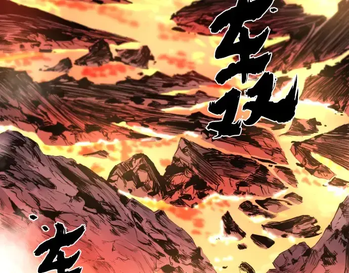 漫画《史诗级领地设计师》第114话第202张图