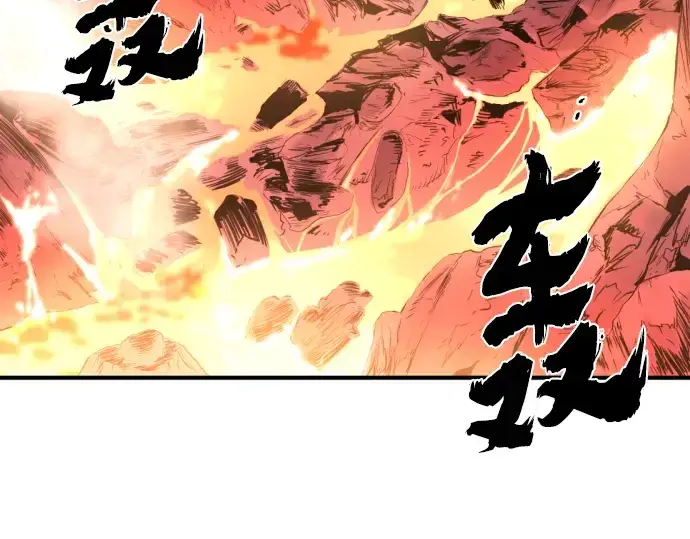 漫画《史诗级领地设计师》第114话第203张图