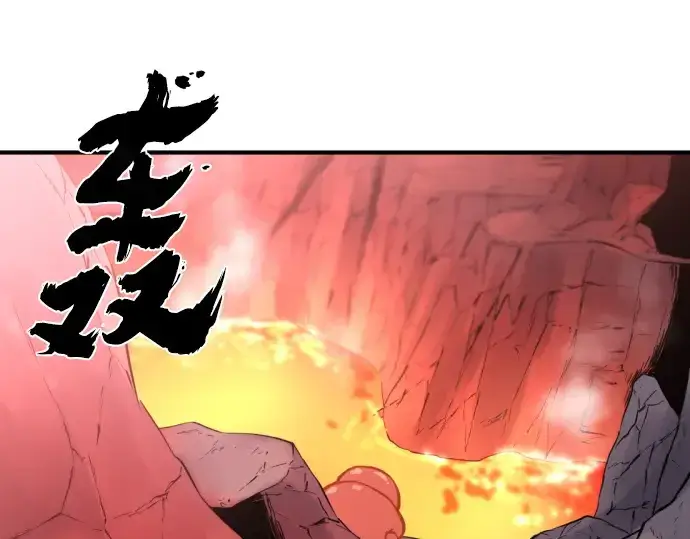 漫画《史诗级领地设计师》第114话第204张图