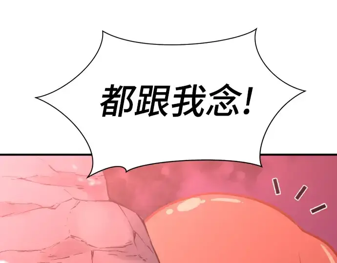 漫画《史诗级领地设计师》第114话第206张图