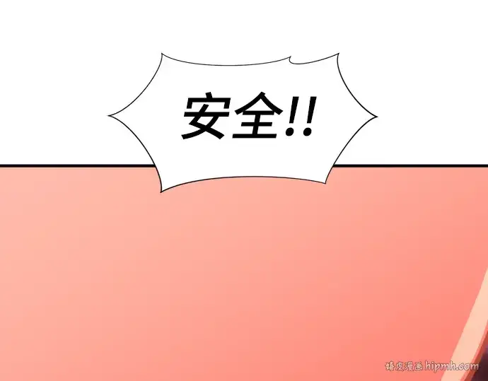 漫画《史诗级领地设计师》第114话第208张图