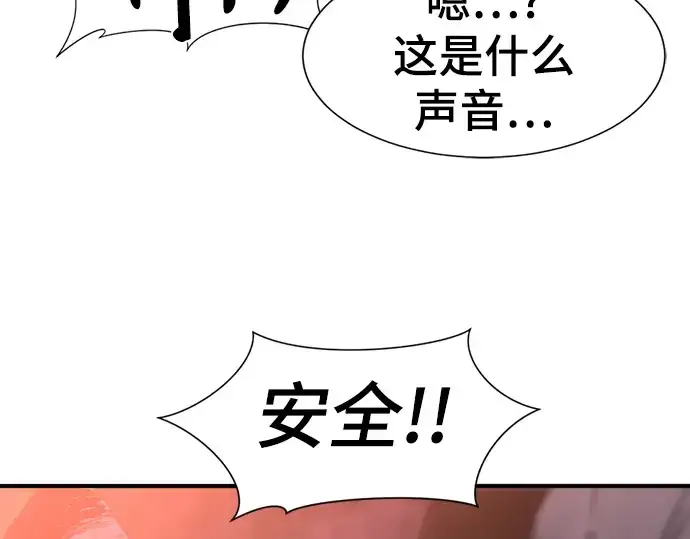 漫画《史诗级领地设计师》第114话第210张图