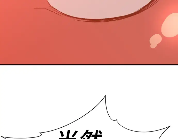 漫画《史诗级领地设计师》第114话第217张图