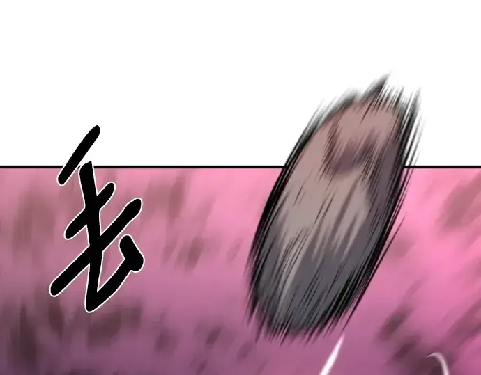 漫画《史诗级领地设计师》第114话第22张图