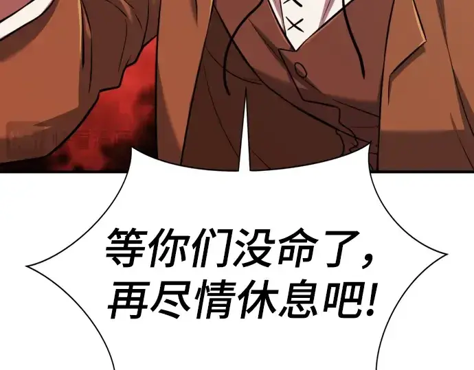 漫画《史诗级领地设计师》第114话第220张图