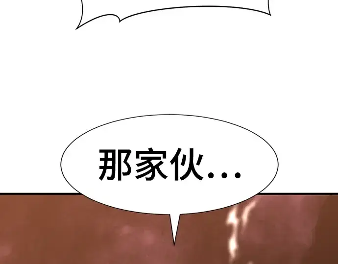 漫画《史诗级领地设计师》第114话第221张图