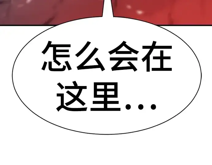 漫画《史诗级领地设计师》第114话第225张图