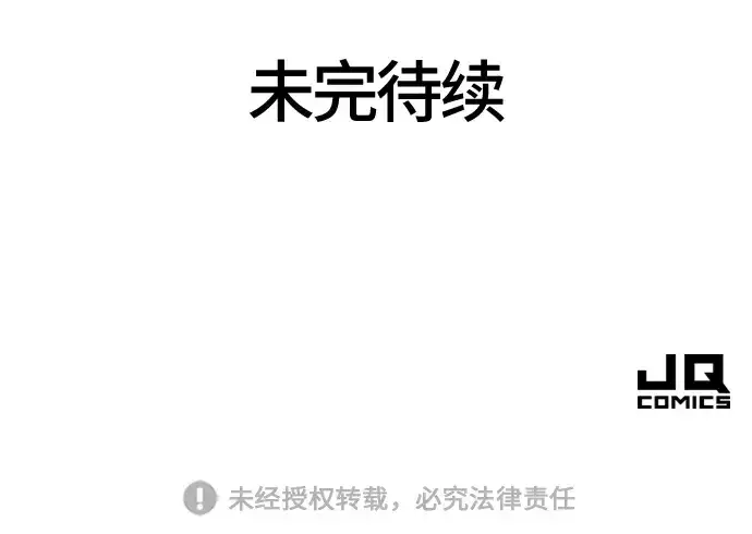 漫画《史诗级领地设计师》第114话第226张图
