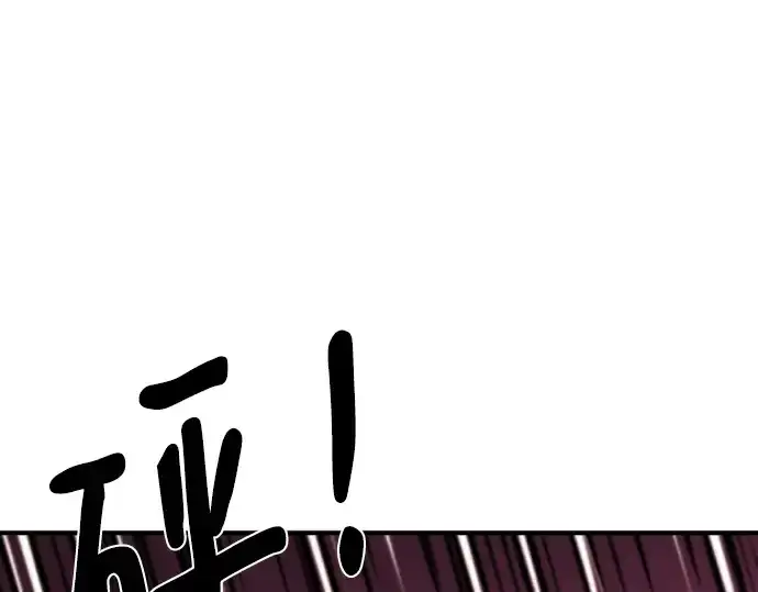 漫画《史诗级领地设计师》第114话第29张图