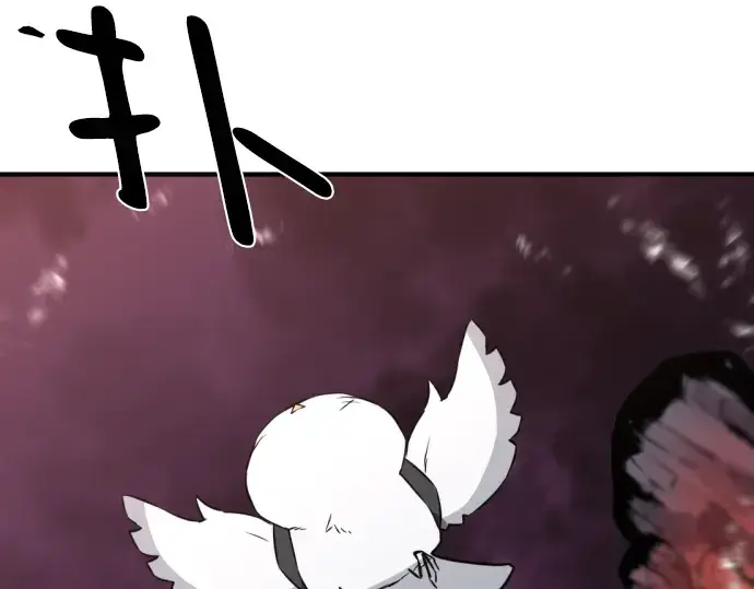 漫画《史诗级领地设计师》第114话第3张图