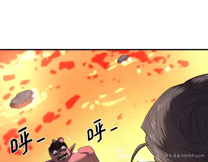 漫画《史诗级领地设计师》第114话第32张图