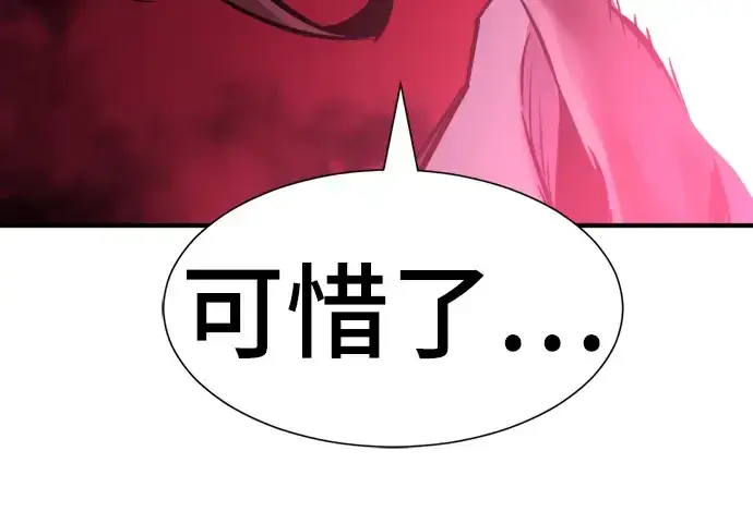 漫画《史诗级领地设计师》第114话第37张图