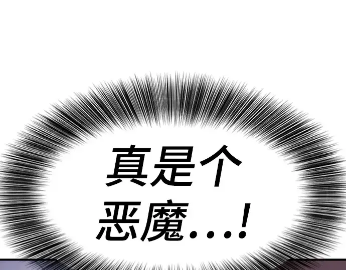 漫画《史诗级领地设计师》第114话第41张图
